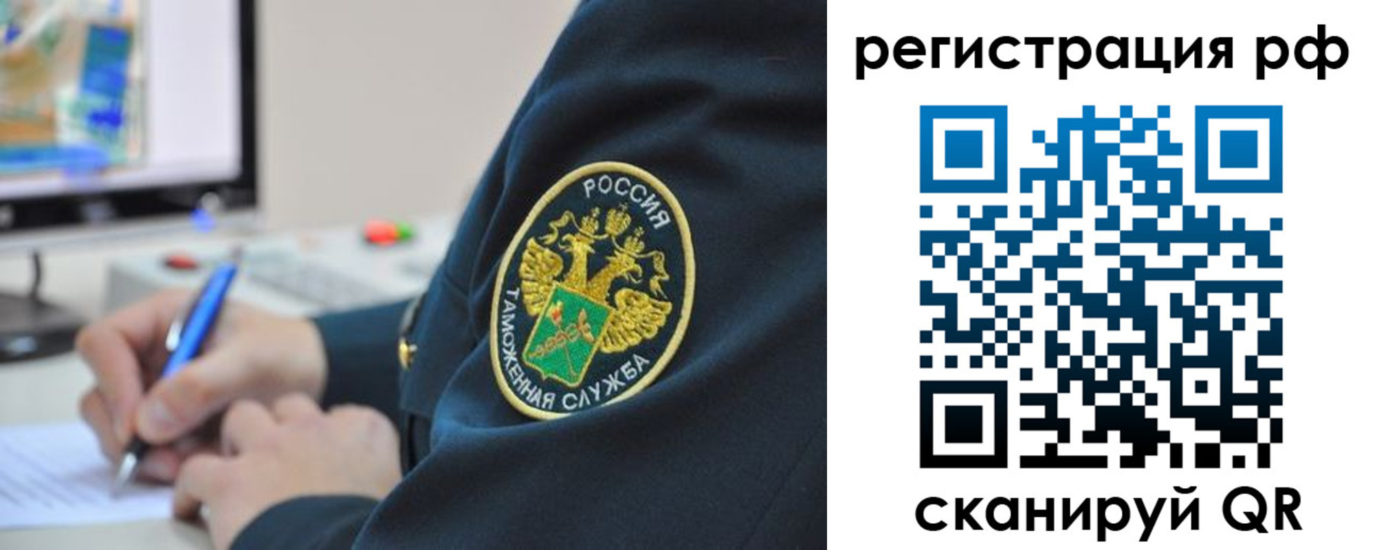 временная регистрация для школы в Кузнецке