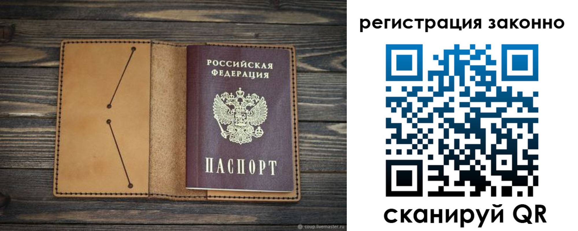 прописка для военкомата в Кузнецке