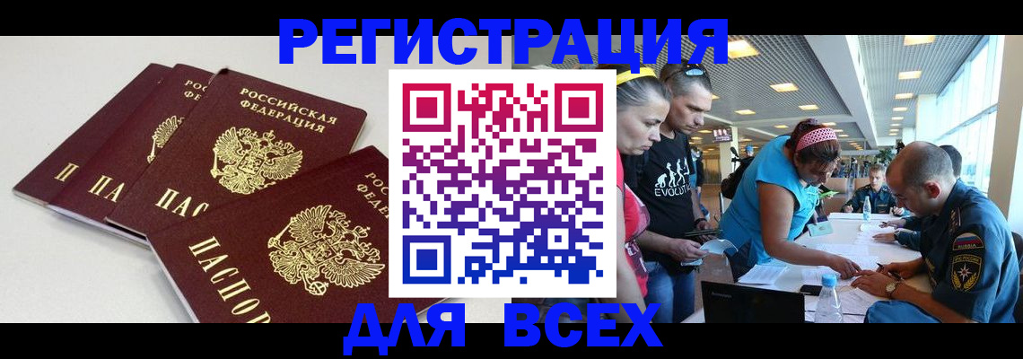 регистрация для дет. сада в Кузнецке