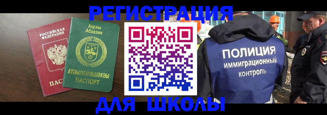 прописка от собственника в Кузнецке