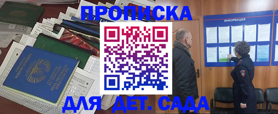 временная регистрация для всех в Кузнецке