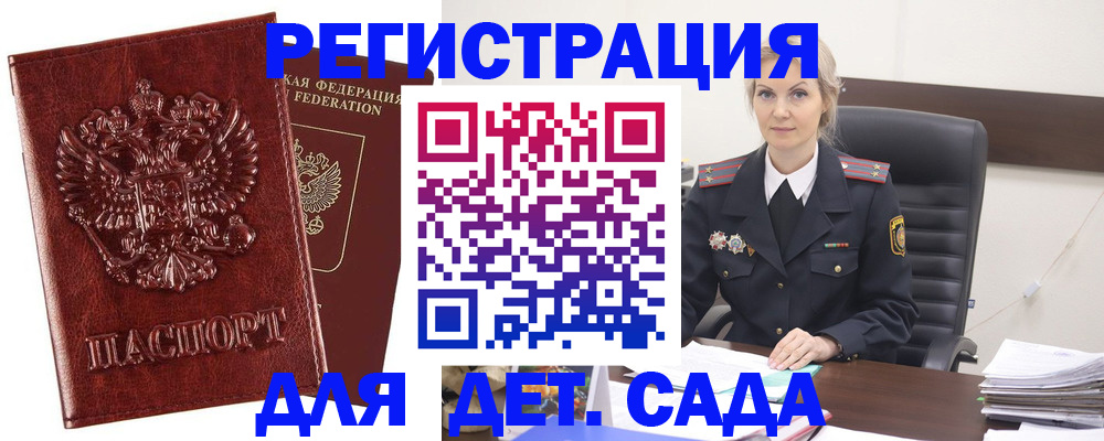 временная регистрация надежно в Кузнецке