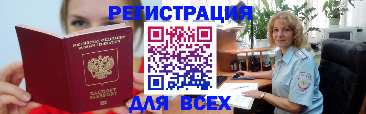регистрация для школы в Кузнецке