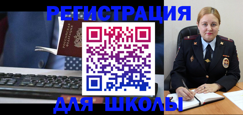 прописка 2025 в Кузнецке