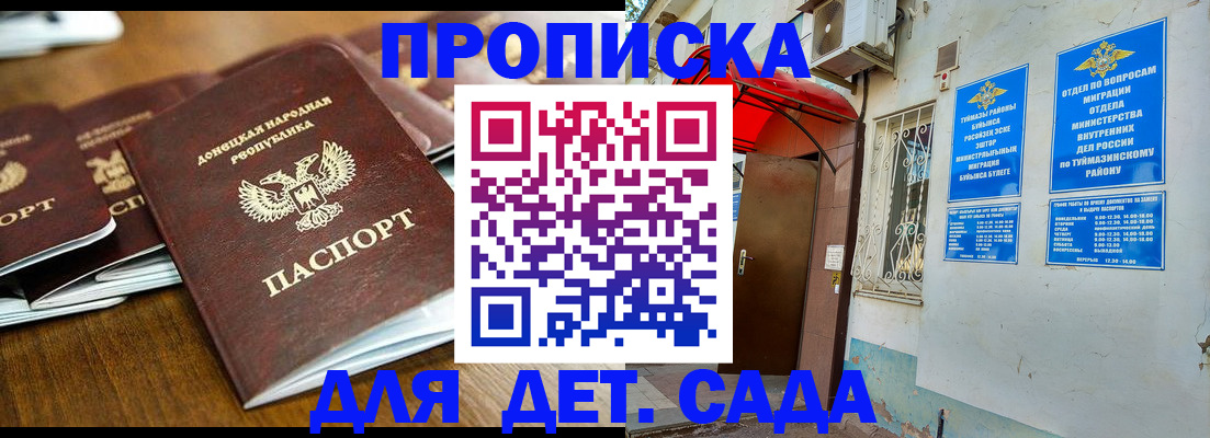 прописка от собственника в Кузнецке