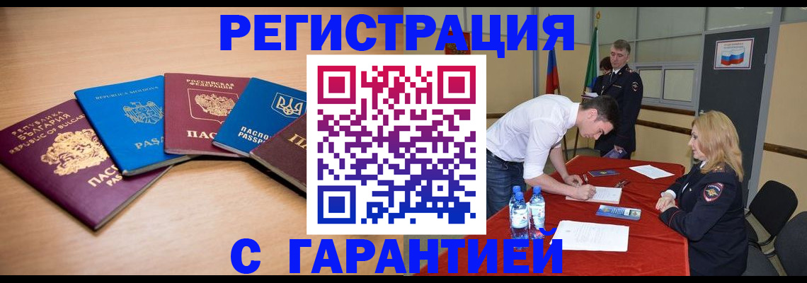 миграционный учет в Кузнецке